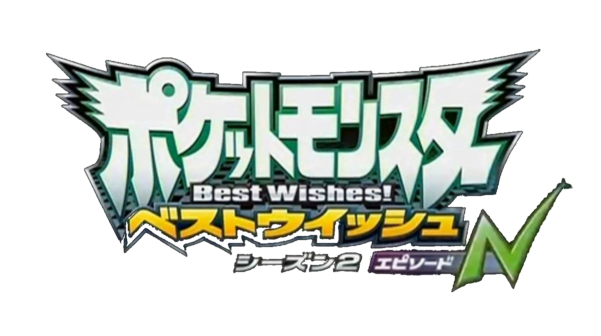 Pokemon Best Wishes Season 2 Episode N Pokemon Wiki Fandom