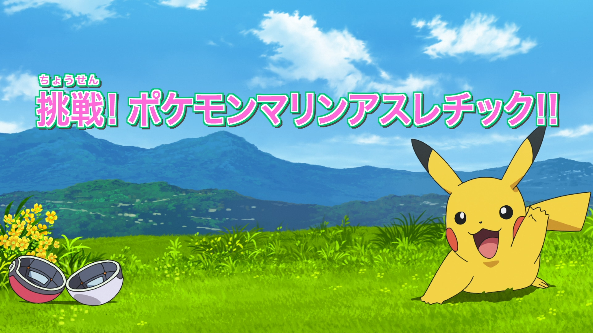 On Land, In the Sea, and to the Future! | Pokémon Wiki | Fandom