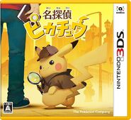 Japanese Boxart