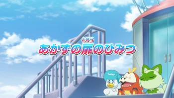 The Door That Never Opens Pokémon Wiki Fandom