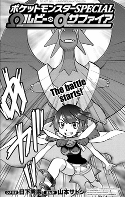 Oras004 Omega Alpha Adventure 3 Pokemon Wiki Fandom Oras004 Omega Alpha Adventure 3 Pokemon Wiki Fandom