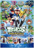 Poster of Pocket Monsters: Best Wishes! Season 2: Decolora Adventure