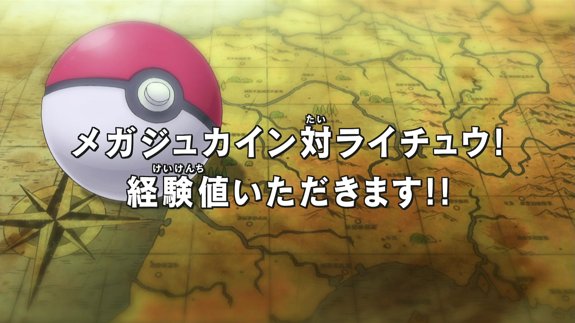 Finals Not For The Faint Hearted Pokemon Wiki Fandom Finals Not For The Faint Hearted Pokemon Wiki Fandom