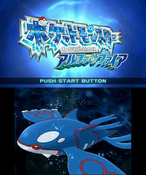PKMN AS JP Title Screen
