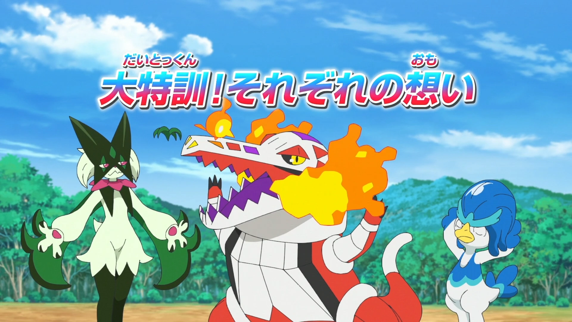 Intense Training! Each One's Feelings | Pokémon Wiki | Fandom