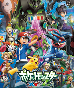 Pokémon XY & Z poster