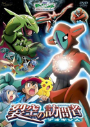 Japanse DVD cover