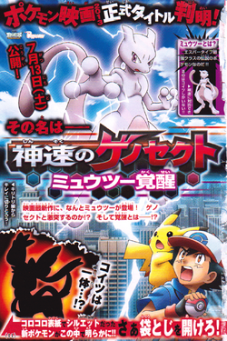 Genesect and the legend awakened full movie 123movies hotsell
