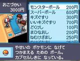 PokeMart Menu