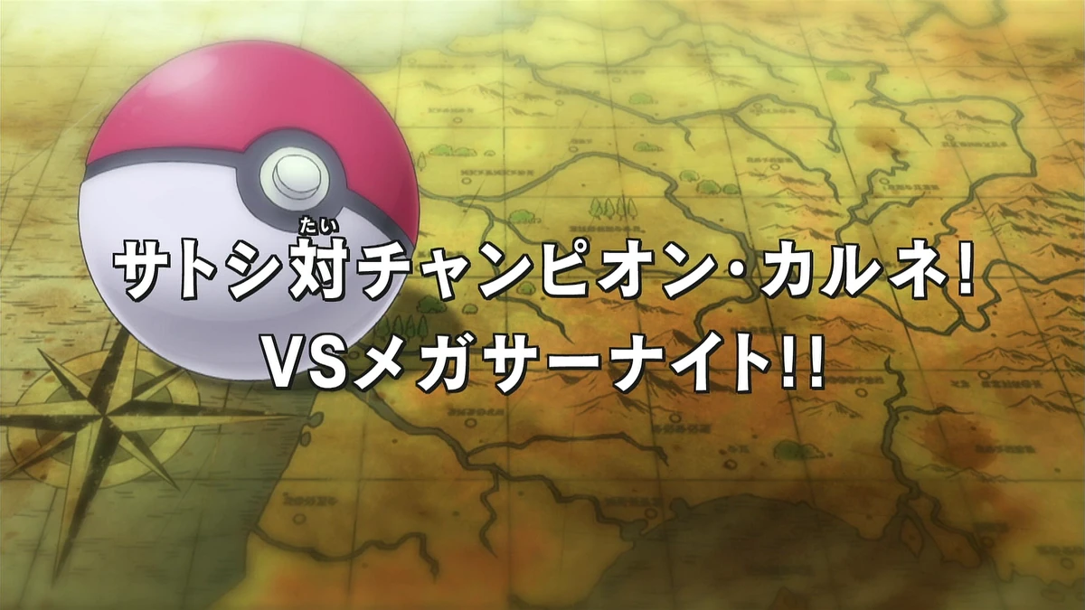 Championing a Research Battle! | Pokémon Wiki | Fandom