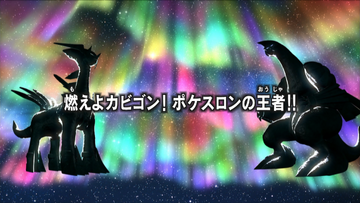 A Marathon Rivalry! | Pokémon Wiki | Fandom