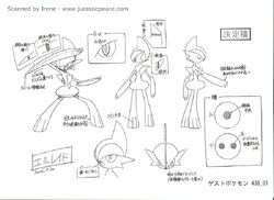 Gallade Pokemon Wiki Fandom