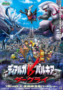 Japanse Poster voor de film