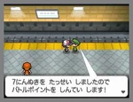 Waiting for the Battle Subway