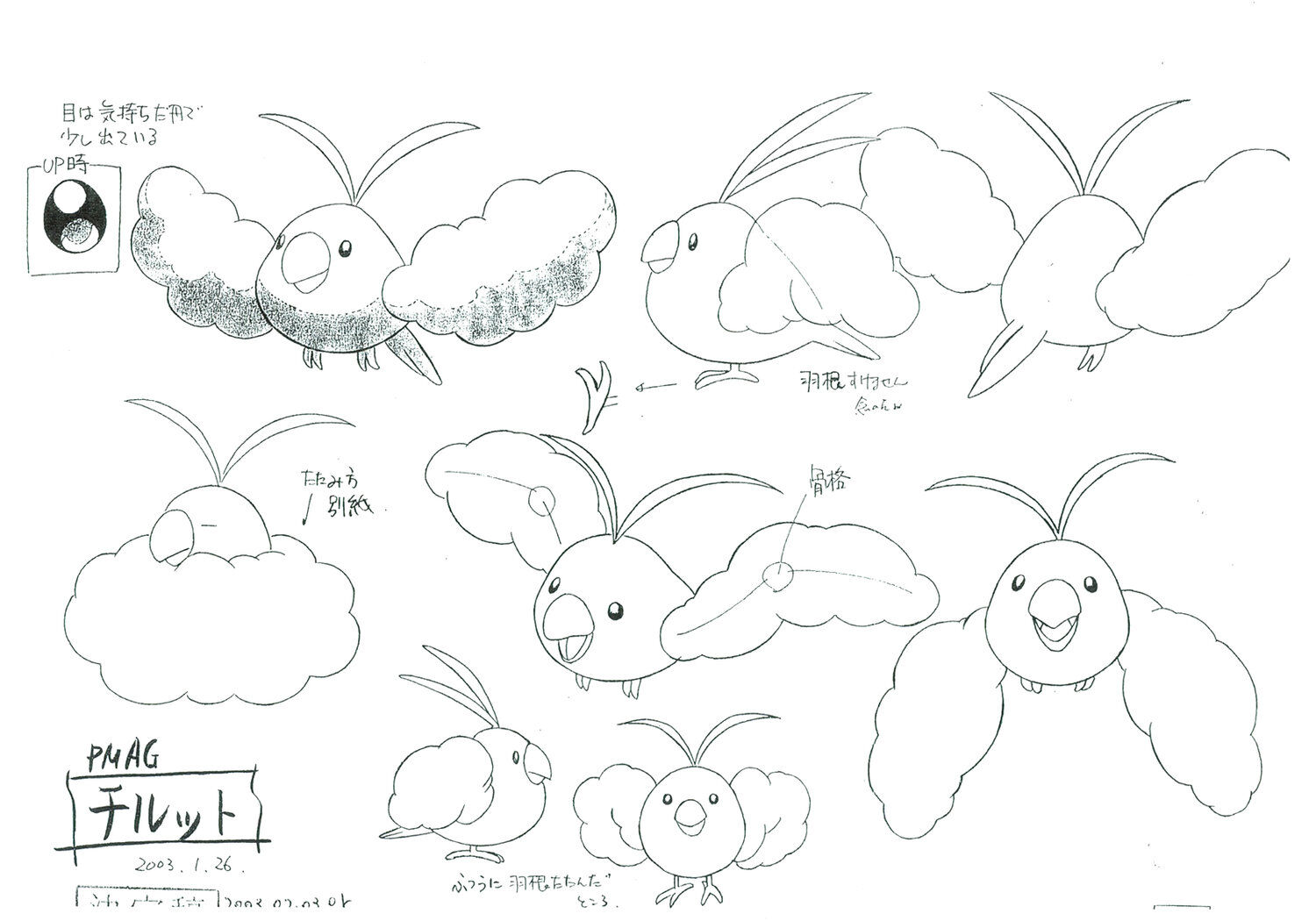 Swablu Pokemon Wiki Fandom Swablu Pokemon Wiki Fandom