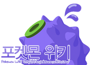 Wiki.png