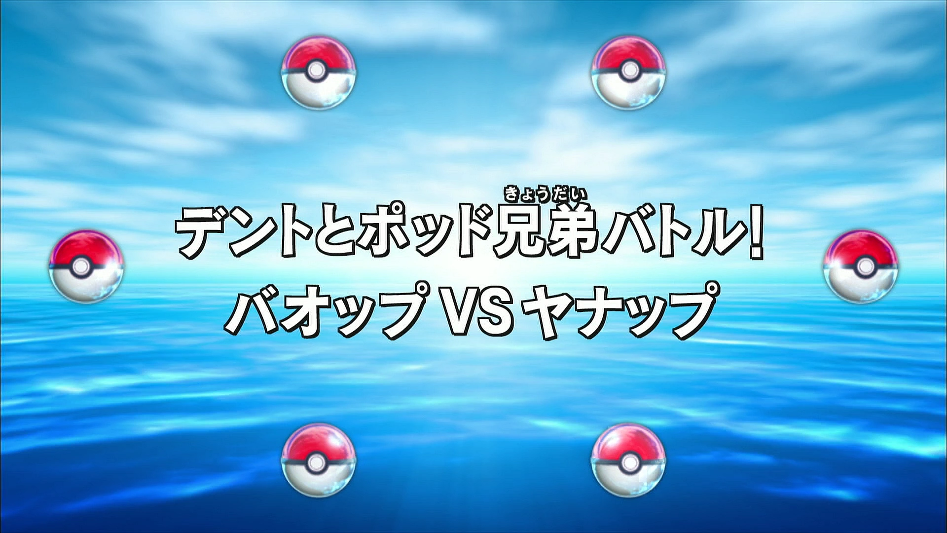 A Call For Brotherly Love Pokemon Wiki Fandom