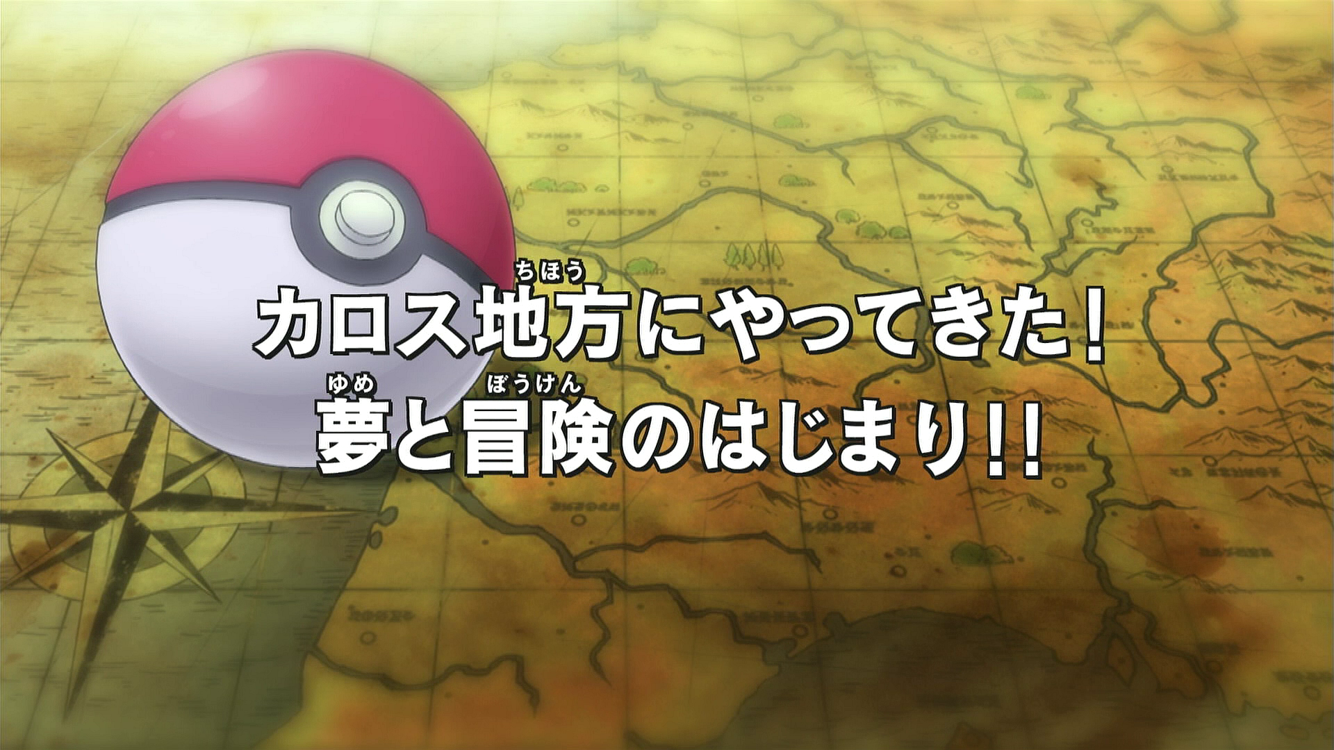 Kalos, Where Dreams and Adventures Begin! – Pokémon the Series: XY