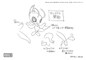 Fifth concept artwork of Celebi.