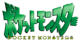 Pocket monsters.png