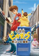 Detective Pikachu ~ Birth of a New Combination~