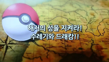 Pokémon XY episode about sunken passenger ship delayed