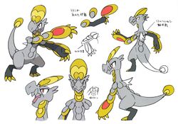  Evolution Set - KOMMO-O HAKAMO-O JANGMO-O Dragon