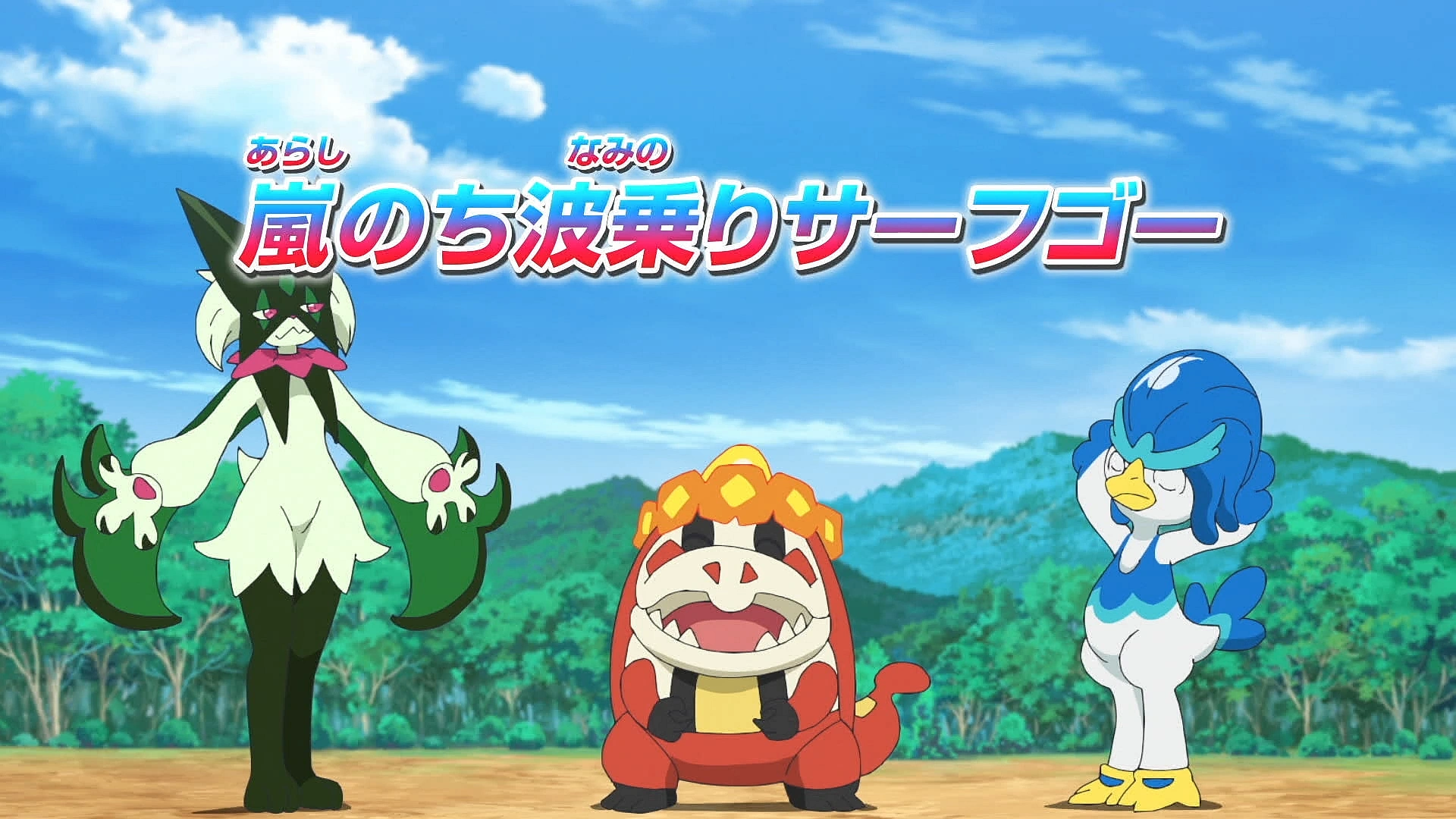 THE POKEMON WEEKLY NO.29 蜃気楼に海の神を見た！ THE POKEMON WEEKLY NO.29 蜃気楼に海の神を見た