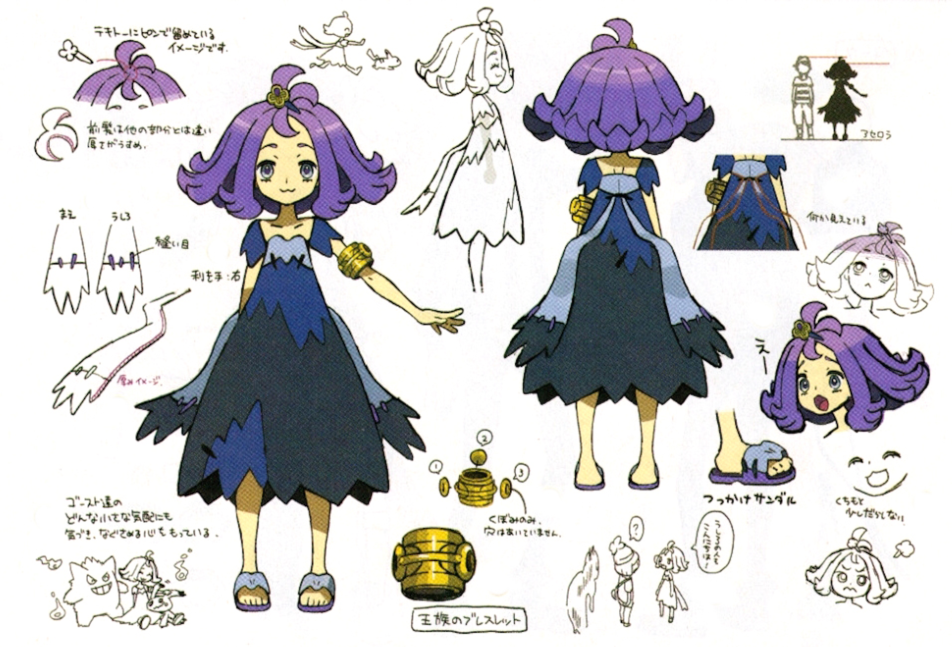 Personagens: Acerola – Pokémon Mythology