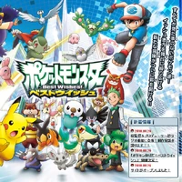 Pokemon The Series Black White Pokemon Wiki Fandom