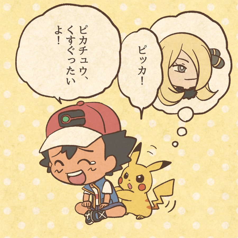 Pokemon Ash And Pikachu 122