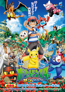 Watch Ash Take on the Alola Island Challenge in Pokémon the Series on  Pokémon TV