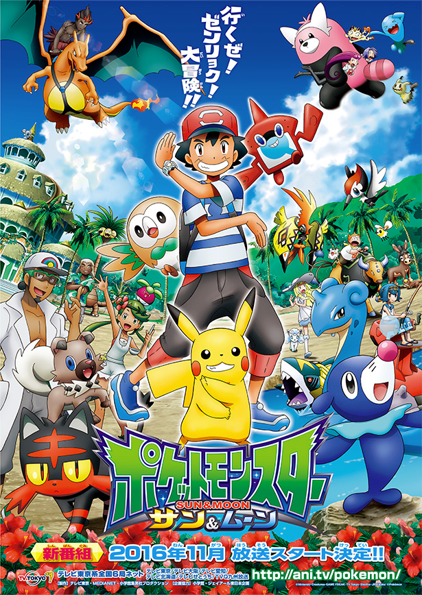 pokemon- kanto characters in alola  Pokemon alola, Pokemon, Pokemon sun