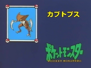 Pokemon TB046 Dare Da (Japanese)