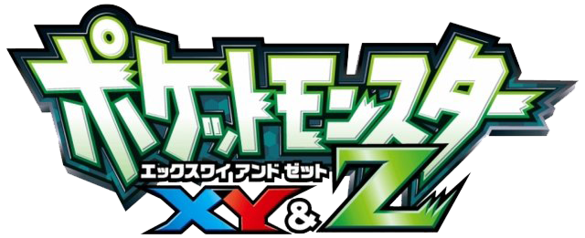 Pokemon XY&Z (Pokémon the Series: XYZ) 
