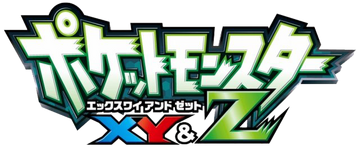 Pocket Monsters: XY&Z | Pokémon Wiki | Fandom