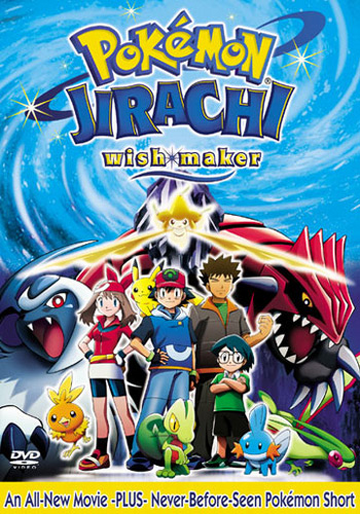 Wish Maker | Pokémon Wiki | Fandom Wish Maker | Pokémon Wiki | Fandom