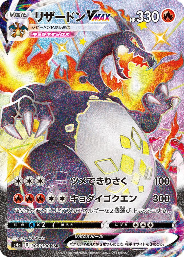 Charizard VMAX (Darkness Ablaze) | Pokémon Wiki | Fandom