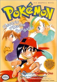 電撃!ピカチュウ 全巻 THE ELECTRIC TALE OF PIKACHU Amazon | Pokemon Graphic Novel, Volume 1: The Electric Tale