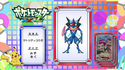 Pokémon Quiz XY122