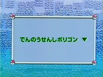 Cyber Soldier Porygon Pokemon Wiki Fandom Cyber Soldier Porygon Pokemon Wiki Fandom