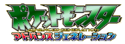 Pocket Monsters - Advanced Generation logo