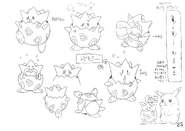 Second concept artwork of Togepi.