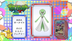 It's Gardevoir! (Japanese)