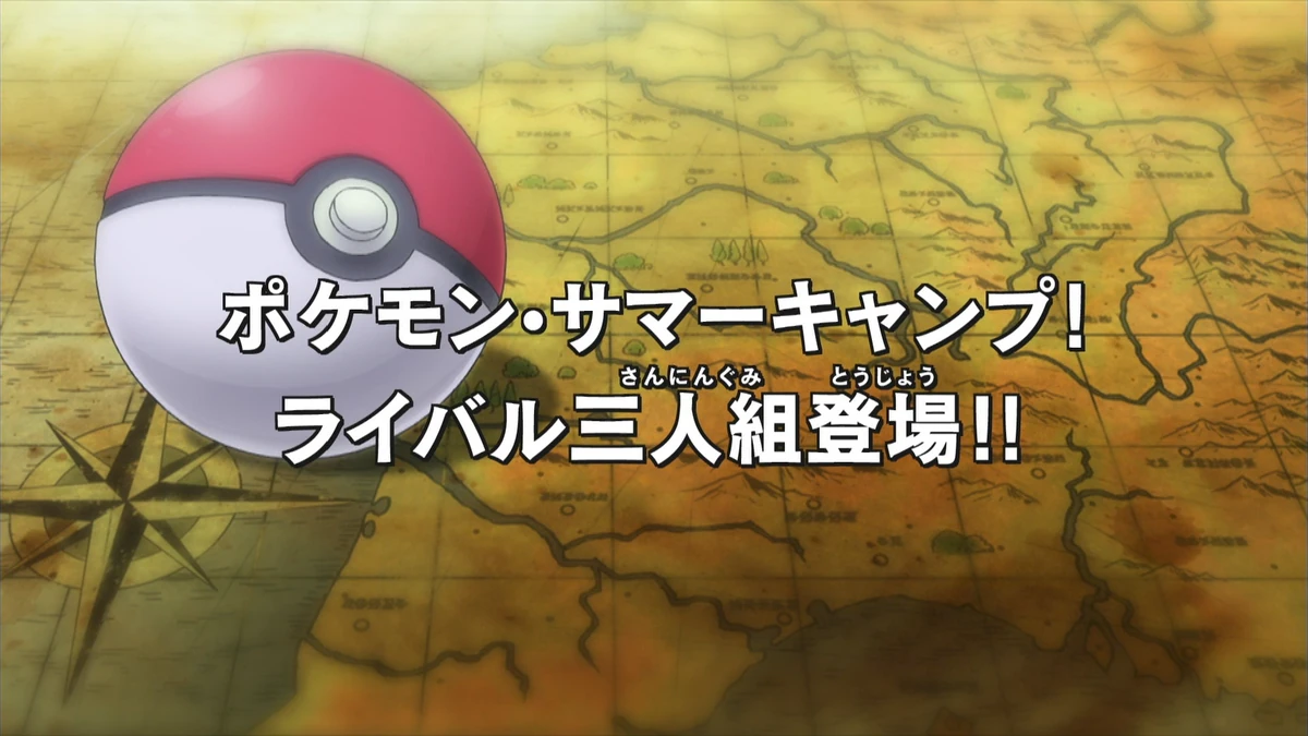 Summer of Discovery! | Pokémon Wiki | Fandom