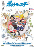 Pokémon Journeys Anime Poster