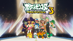 Pokemon BW Season 3 Poster