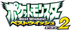 Pocket Monsters - Best Wishes! Season 2