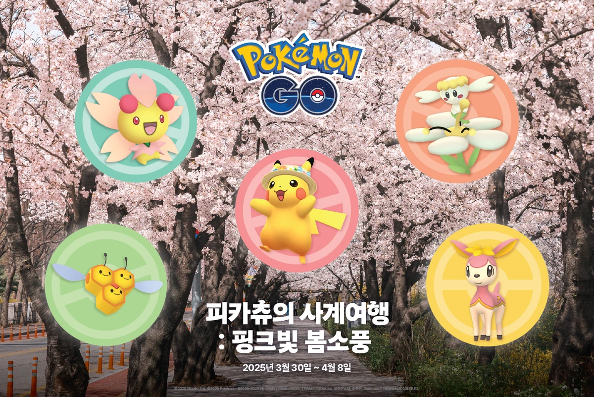 Spring Blossom Festival 2025 | Pokémon GO Wiki | Fandom