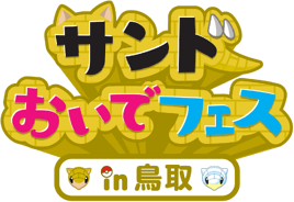 Sandshrew Japan Event